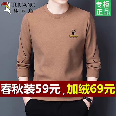 啄木鸟长袖t恤男中年秋冬纯棉加绒加厚保暖圆领打底衫潮流卫衣