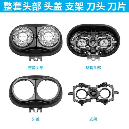 适用剃须刀FS880 FS881 879 807 809 FS808刀片刀网支架头部配件