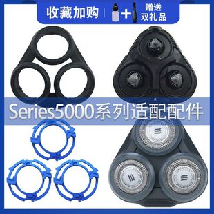 适用飞利浦电动剃须刀刀片网S5000 5050 5079 5080 s5082刀头配件