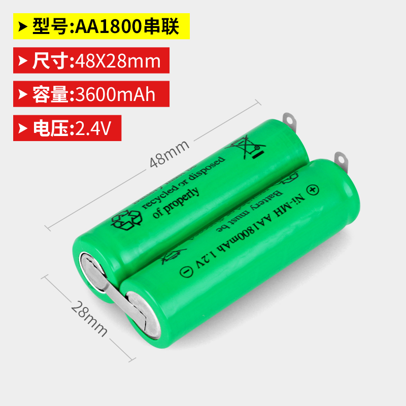 电推剪理发器 毛球机AA充电电池1.2V2.4V适用飞科超人奥克斯志高