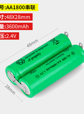 电推剪理发器 毛球机AA充电电池1.2V2.4V适用飞科超人奥克斯志高