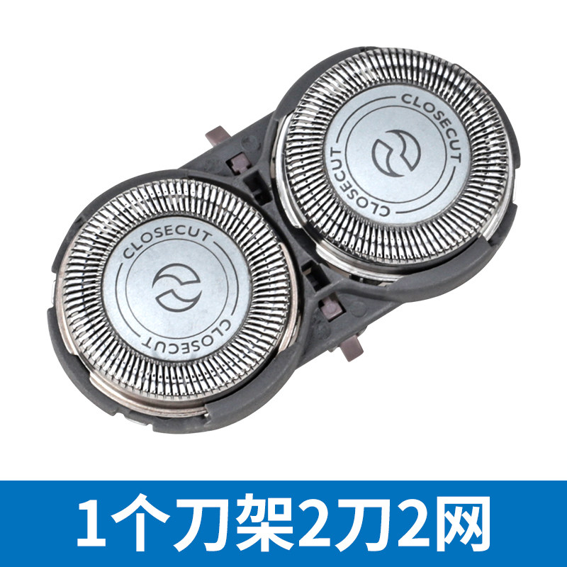 飞利浦电动剃须刀hq4hq30hq40hq46hq130hq912hq481刀头刀片网罩