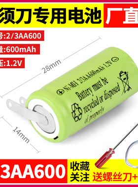 适用剃须刀电池 PS192 PS162 PS185 PS195 PS168刮胡刀1.2V