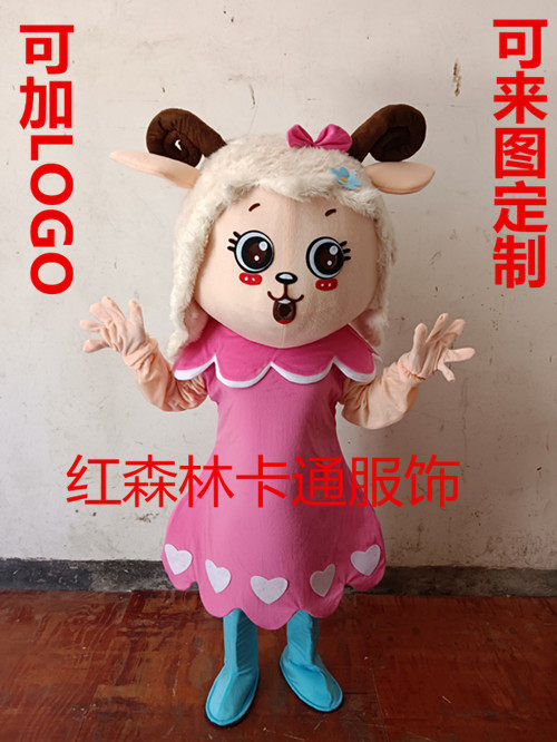 喜羊羊美羊羊人偶服装喜羊羊人偶