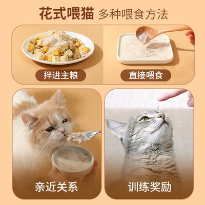 K9猫零食湿粮养护猫咪肠胃全猫种适用羊奶肉包全脂羊乳猫粮食