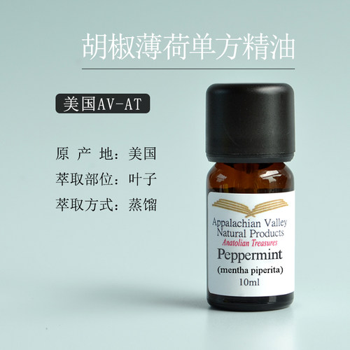 胡椒薄荷精油提神专注