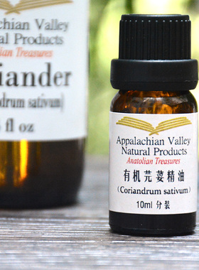 美国AVAT有机芫荽籽单方精油10ML芳疗Coriander按摩调香熏
