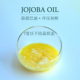 有机荷荷巴油霍霍巴基础油美国JOJOBA冷压初榨结晶卸妆润护肤按摩