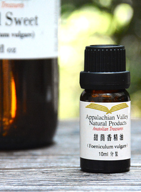 进口AVAT甜茴香单方精油10ml 香薰fennel祛痰化痰缓解头痛恶心