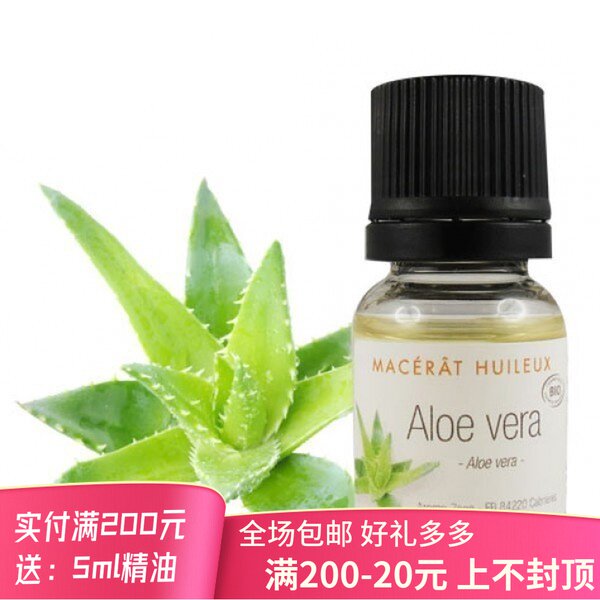 goods in stock France aroma zone Organic Aloe Vera infused oils 10ml aloe verain the Skin Care/Body/Essential oils , Aromatherapy essential oils , Base oils  category - from Buy2taobao.com to provide professional Taobao agent buy service