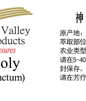 AVAT优级野生神圣罗勒单方精油 芳疗手作调香香薰机加湿器车载
