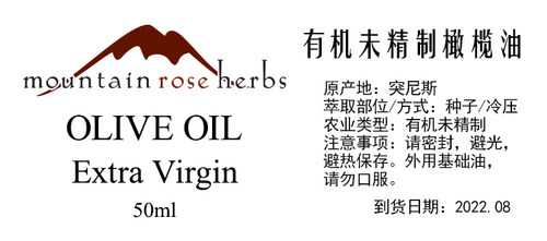 MRH橄榄油油浴淡纹预防妊辰纹