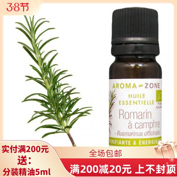 现货法国aroma zone有机樟脑迷迭香单方精油10ml ROMARIN CAMPHRE在类目 美容护肤/美体/精油, 精油芳疗, 基底精油中 - 来自Buy2taobao.com提供专业的淘宝代购服务