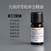 AVAT野生大西洋雪松单方精油 纯天然diy洗发护发乳沐浴露香薰芳疗