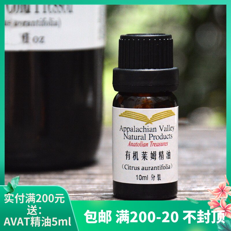 美国AVAT进口冷压lime莱姆精油单方10ml 香薰diy柑橘调香芳疗按摩在类目 彩妆/香水/美妆工具, 其他美容工具, 化妆/美容工具中 - 来自Buy2taobao.com提供专业的淘宝代购服务