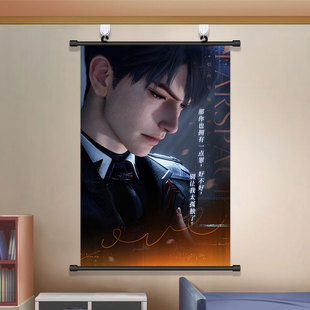 夏以昼挂画恋与深空乙游自粘海报免打孔卷轴房间装饰画墙贴定制
