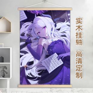 空崎日奈实木挂画海报卧室挂墙壁纸蔚蓝档案动漫二次元卷轴定制