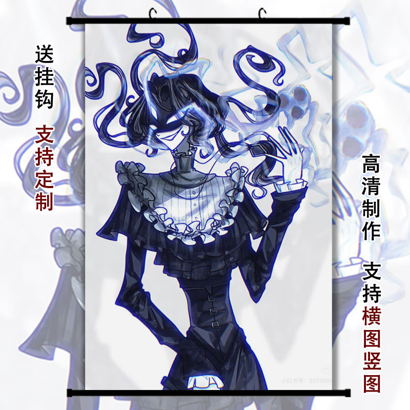 第五人格艾维时空之影挂画动漫海报墙上壁纸定制卧室墙贴装饰卷轴