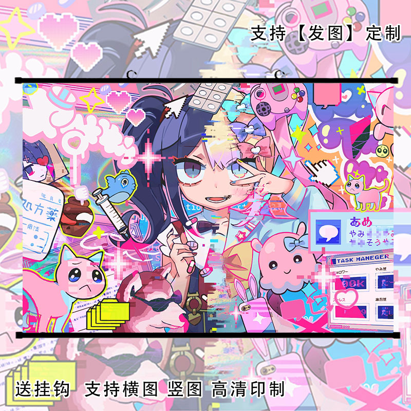 主播女孩重度依赖周边海报挂画rain糖糖超天酱游戏动漫定制墙贴画