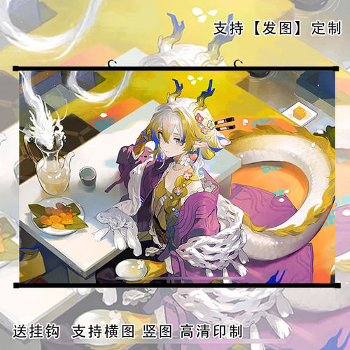 明日方舟黍挂画春日宴海报照片定制游戏周边宿舍卷轴房间装饰壁纸