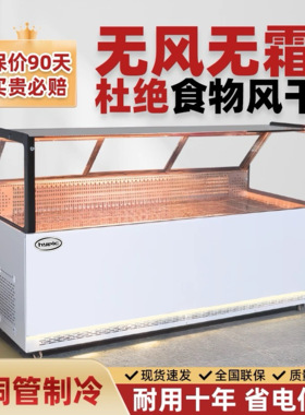 直角冷藏展示柜商用麻辣烫展示柜卤味凉菜熟食鸭脖保鲜柜