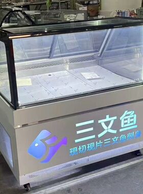 三文鱼展示柜风冷柜低温专用保鲜冷藏展示柜风冷无霜冷冻商用