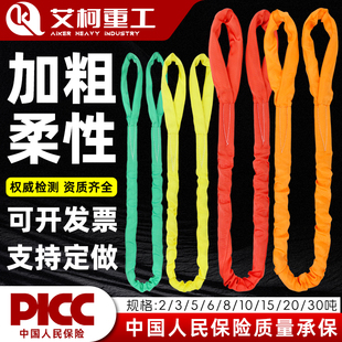 绳双扣6米吊树绳 国标柔性吊装 20吨吊装 带软吊带圆形3