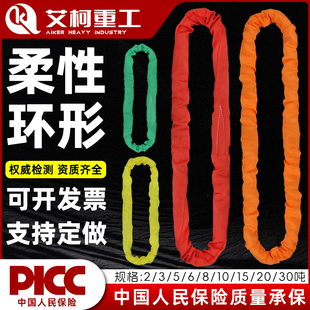国标柔性环形/O型吊装带软吊带圆形3/5/8/10/15/20吨吊装绳吊树绳