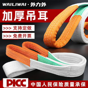 吊装带加厚扁平行车吊车工业5吨10吨3吨2/3/4/6/10米国标起重吊带