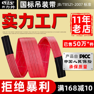 帶起重吊車扁平工業(yè)工程用承重行車吊帶5噸2T3M4米1噸6米 國(guó)標(biāo)吊裝