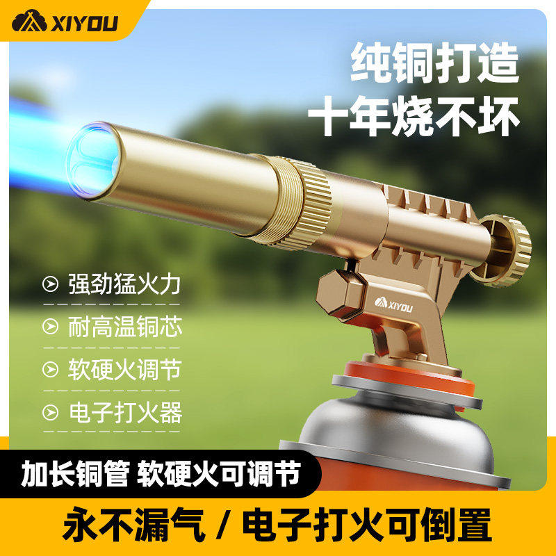 岩谷喷枪火家用烧猪毛卡式