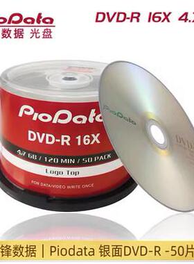 先锋数据pio data 16X DVD-R刻录碟 空白光盘 4.7G空白刻录盘