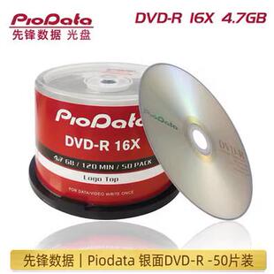 先锋数据pio data 16X DVD-R刻录碟 空白光盘 4.7G空白刻录盘