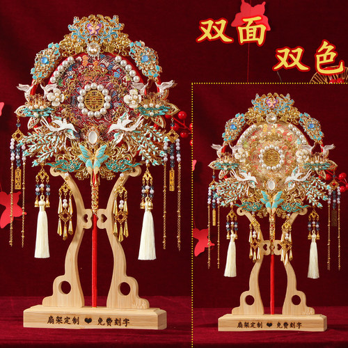 非遗金蚕丝中式婚礼新娘团扇双面重工古风喜扇手工DIY材料包奢华