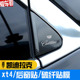 饰保护防水 适用凯迪拉克XT4 反光贴 碳纤维车贴膜 装 车窗装 饰贴