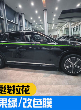 适用于奔驰EQS EQE EQB EQA车身拉花 腰线车贴中网满天星反光贴