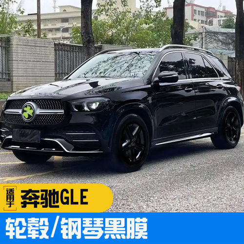 奔驰GLE450350轮毂贴中网贴