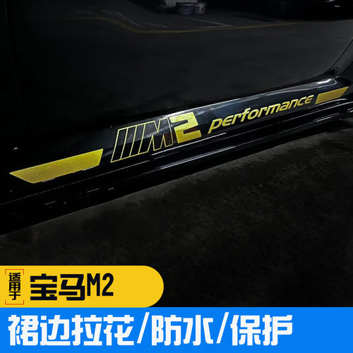 M2裙边拉花贴纸M3M4M5M6M7