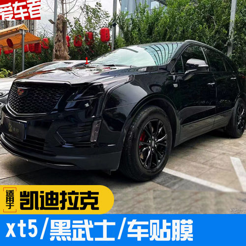 凯迪拉克XT5中网雾灯侧窗黑武士
