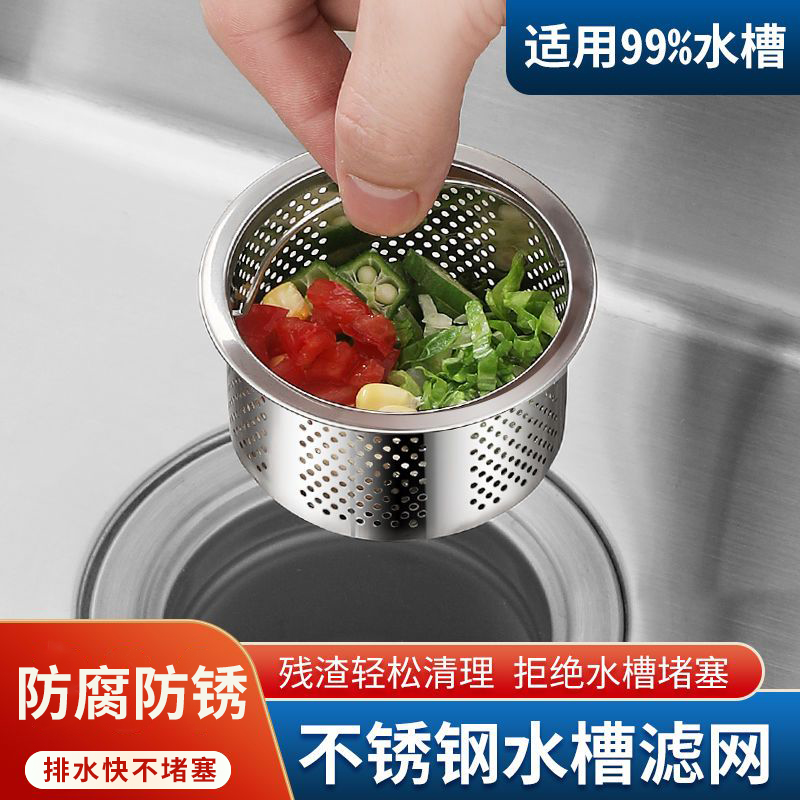 厨房水槽过滤网不锈钢洗菜盆