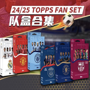 24/25 Topps 曼城队盒 巴萨 切尔西 FAN SET 挂盒 好运来球星卡