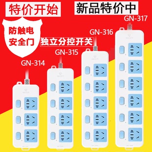 公牛插座排插带独立开关单独控制电源扦座分控面板3/4/6金牛插板 