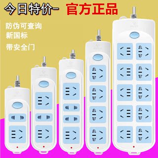 插排公牛正品插座无线防摔插线板拖线板电动车转换器6米工程插排