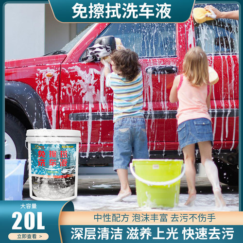 免擦拭大桶装泡沫清洁剂洗车液