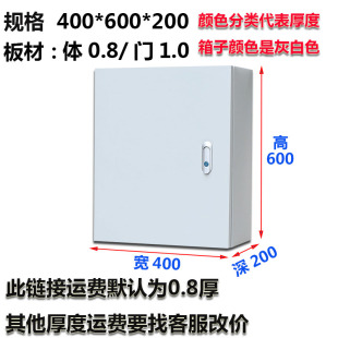 电控i. 室内配电箱基业箱400x600x200 250厚控制箱电气箱家用明装