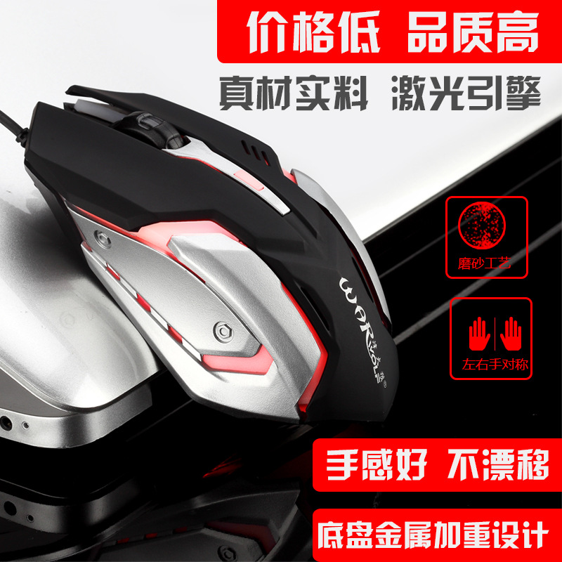 烽火狼m02有线鼠标七彩发光usb商务办公家用电竞游戏网吧金属配重