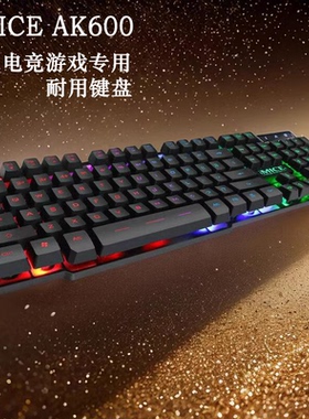 imice有线键盘背光机械手感吃鸡商务办公耐用台式笔记本电脑ak600