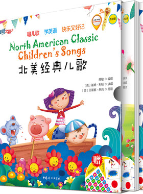SSS点读版小达人Weesing北美经典