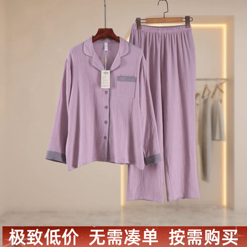 轩L折扣双层棉纱睡衣套装翻领开扣长袖长裤纯棉家居服女秋季3022