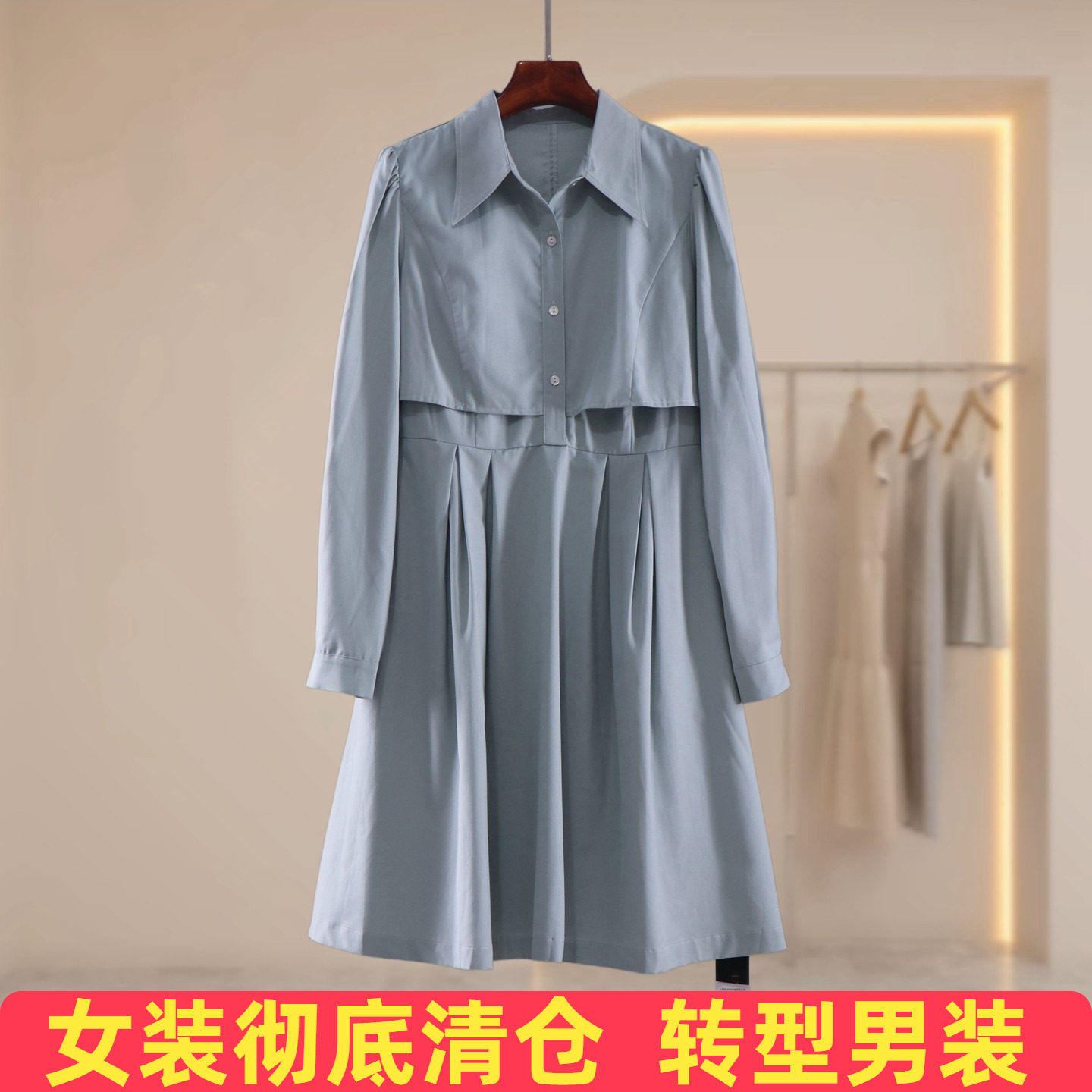 拉谷g折扣撤柜轻熟风翻领衬衫连衣裙女收腰显瘦长袖浅绿裙子